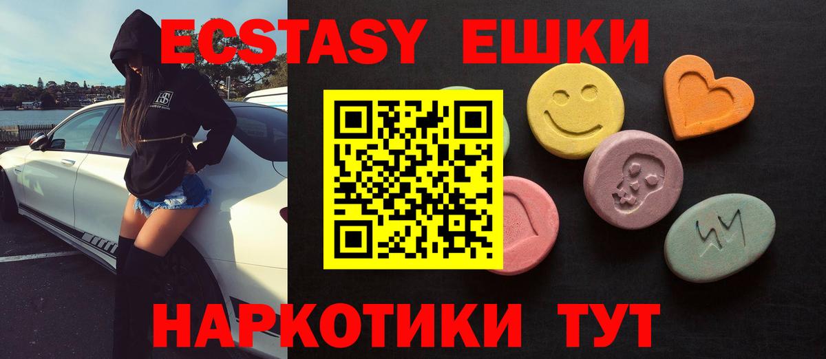 Орёл  Экстази круглые  Вход с VPN  где найти   Экстази 300 mg  ЭКСТАЗИ 