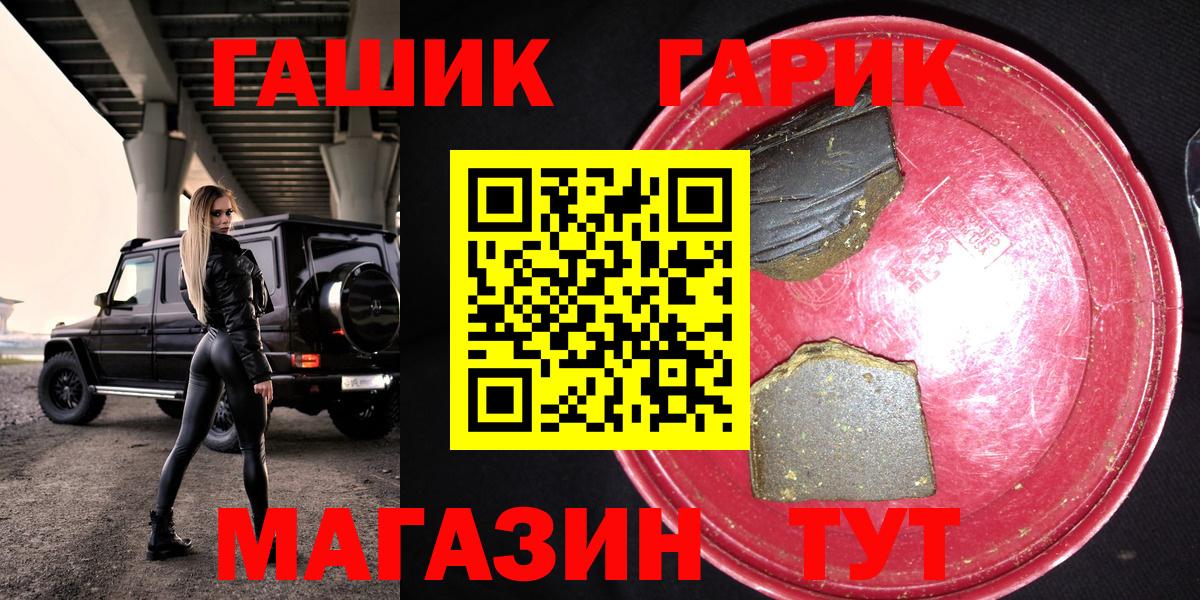 ГАШИШ гарик Орёл